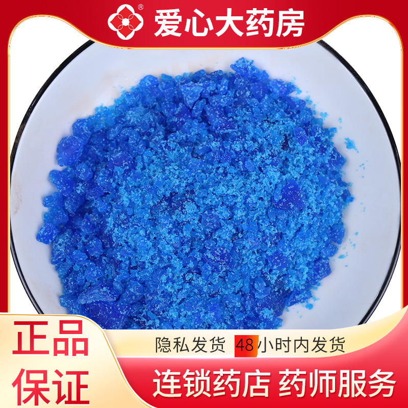 优选散装中药材胆矾具涌吐解毒去腐功效在类目 中药饮片, 胆矾中 - 来自Buy2taobao.com提供专业的淘宝代购服务