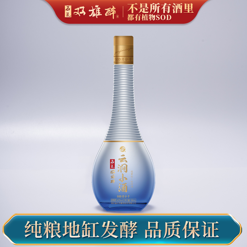 【天猫U先】石花双雄醉云涧小酒42度168ml粮食酿造品鉴小酒版单瓶