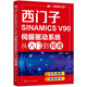 【当当网正版书籍】西门子SINAMICS V90伺服驱动系统从入门到精通