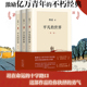 当当网 平凡的世界全三册路遥 正版书籍小说畅销书原著普及本全套全集人生茅盾文学奖文学小说书八年级读物畅销书籍活着完整新版