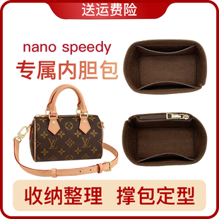 适用新款LV nano speedy内胆包中包小迷你内衬袋收纳整理枕头包撑