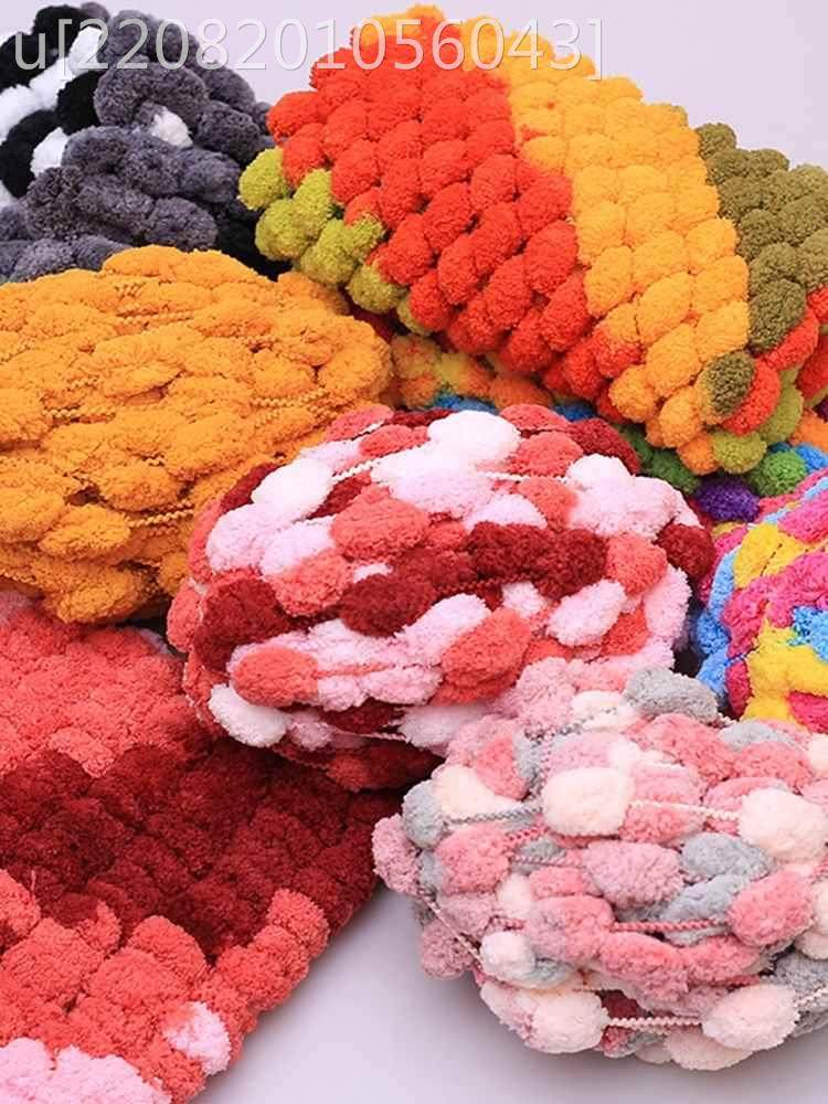 (今日10折)球球线手织针织围巾彩色豆豆毛线球围脖手工编织粗毛线团毯