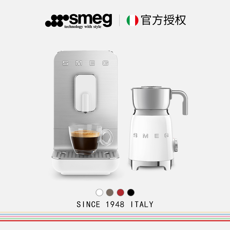 SMEG/斯麦格 家用小型意式美式磨豆一体机全自动咖啡机奶泡机套装