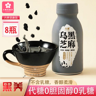 六养乌黑芝麻燕麦奶0添加蔗糖小磨研磨黑色谷物植物蛋白饮礼盒装