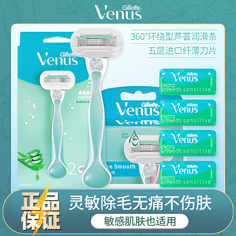 吉列女士剃毛刀venus私处阴毛全身脱毛腋下刮毛刀手动吉利除毛刀