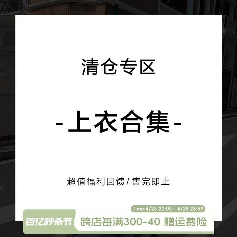 宋正恩宋小恩 2023年粉丝回馈 T恤5折系列