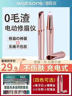 电动修女士专用刮眉仪充电款眉刀自动修眉毛神器剃眉笔修剪器男