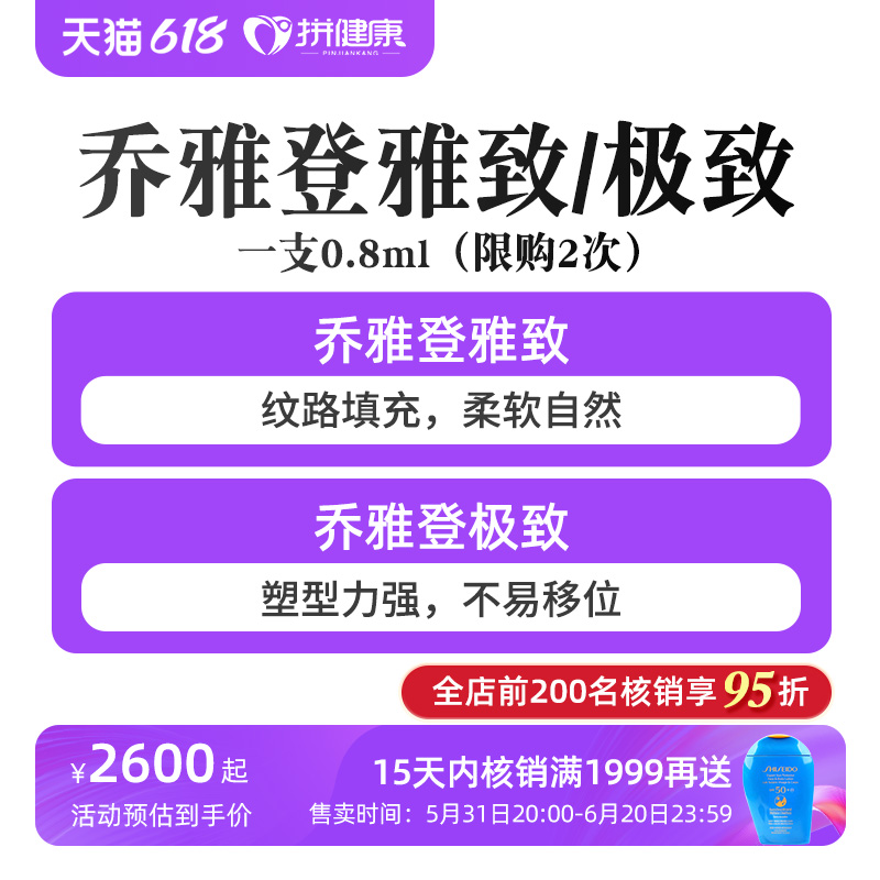 【前200核销再享95折】乔雅登极