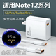 适用红米Note12Pro充电器头67w快充Redmi小米Note12 turbo充电头Note12Pro+手机120W闪充mcarney充电套装