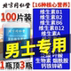 多种多维复合维生素烟酰胺片b12b族VCVE男士专用官方旗舰店正品