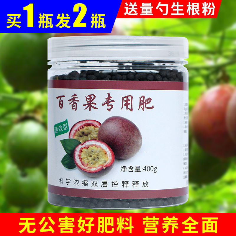Passion fruit Dedicated Fertilizer Fertilizers Organic Fertilizer Bloom take root Sustained-release grain flowers and plants Botany Nutrient solution Fertilizerin the Flower delivery/Flowers simulation/Plants gardening , Gardening supplies , Gardening Fertilizer/Nutrient/Nutrient solution category - from Buy2taobao.com to provide professional Taobao agent buy service