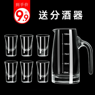 玻璃白酒杯小酒杯酒壶小号一两一口杯老式酒盅酒具分酒器套装家用