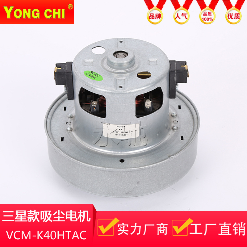 SC8811真空吸尘器VCM-K40HTAC VCM-M30AU电机1400W马达1600W代替|msdalam kategori Aksesori Digital 3C, pasaran komponen elektronik, Litar Bersepadu IC/motor, motor/motor - dari Buy2taobao.com untuk memberikan perkhidmatan ejen Taobao profesional membeli