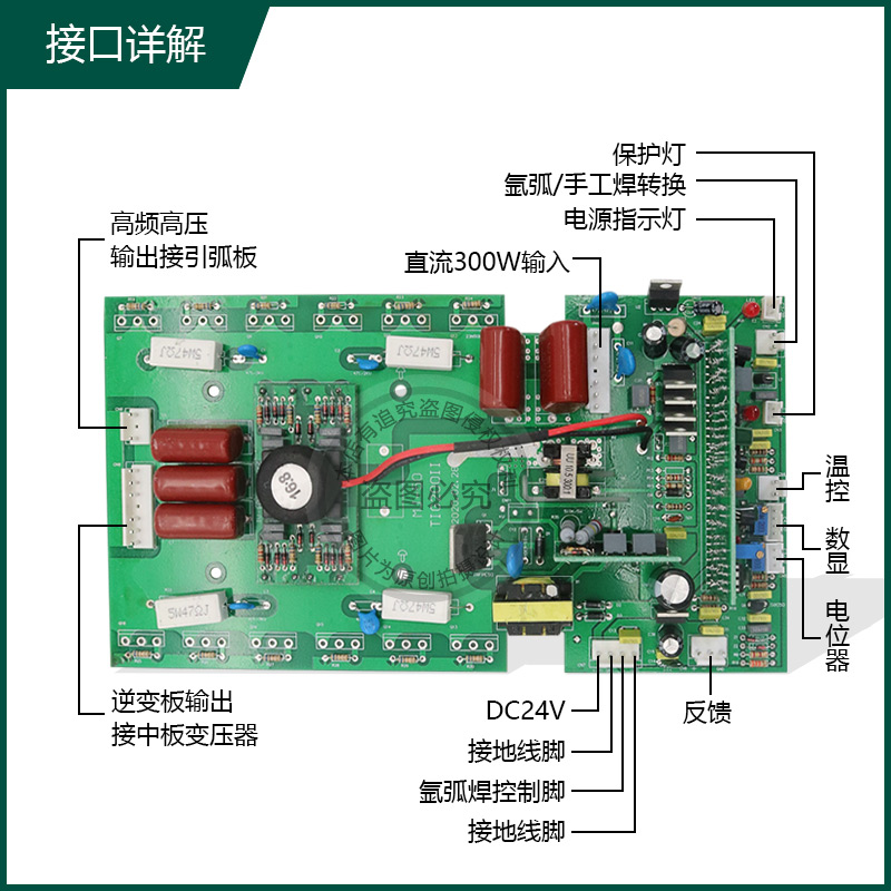 瑞玲款 220V氩弧焊机ZX7 WS200焊机上板/控制板 12个管