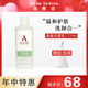 Alpha Hydrox阿尔法果酸洗面奶控油洁面乳净化毛孔温和洗卸合一