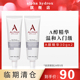 【临期】alpha skincare a醇精华晚霜液视黄醇面霜紧致补水保湿