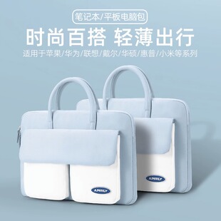 适用苹果macbookair16英寸女华为笔记本电脑包手提联想14内胆包matebook戴尔Pro15.6寸通勤袋13戴尔16惠普12