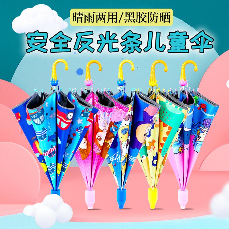 儿童雨伞雨季可爱卡通小学生自动黑胶新款幼儿园宝宝防水套儿童伞在类目 居家日用, 伞/雨具/防雨/防潮, 伞中 - 来自Buy2taobao.com提供专业的淘宝代购服务
