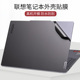 适用联想X1Yoga笔记本Air14s电脑贴膜2023透明Pro银灰色IdeaPad15外壳Pro16不留胶贴纸Flex5磨砂黑14c保护膜