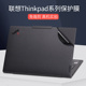 适用联想ThinkPadX1 carbon笔记本电脑贴膜Gen12代2024磨砂黑银灰色外壳贴纸T14E15星空光碳纤维不留胶保护膜