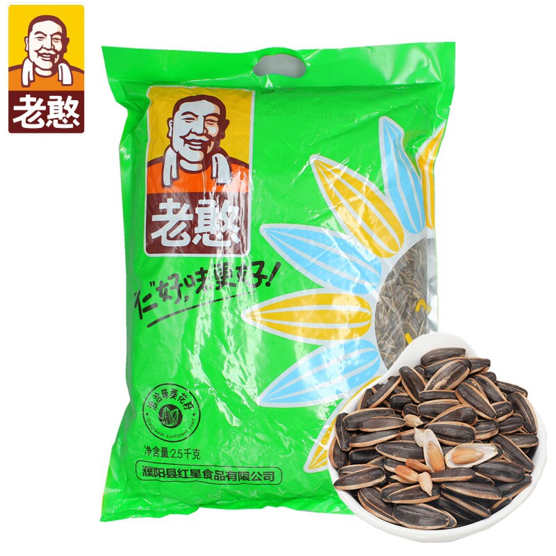 【老憨】5斤装一个价多口味瓜子(热品库)