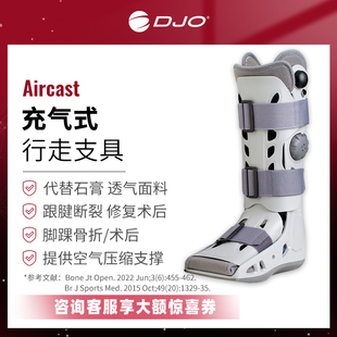 美国DJO Aircast医用踝关节固定支具跟腱靴断裂康复鞋充气助行走