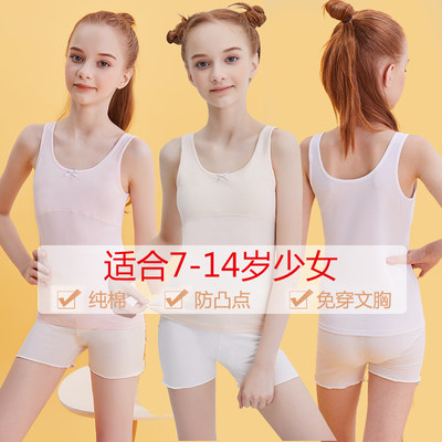 女童发育期小学生纯棉吊带少女文胸