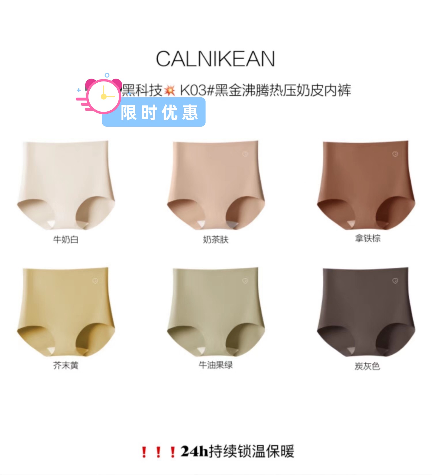 CalniKean黑金沸腾热压奶皮女内裤K03无痕包臀桑蚕丝裆暖宫三角裤