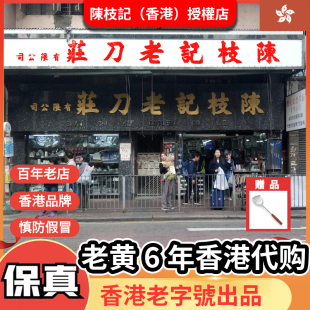 香港老字号手打铁锅陈枝老记CCk圆底代购中式熟铁无涂层喜饭生活