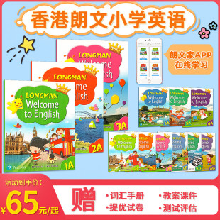 新版香港朗文小学英语教材Welcome to English 学生课本1A1B2A3456B听力语法读写综合练习册英文原版进口少儿图书小学生课外教材