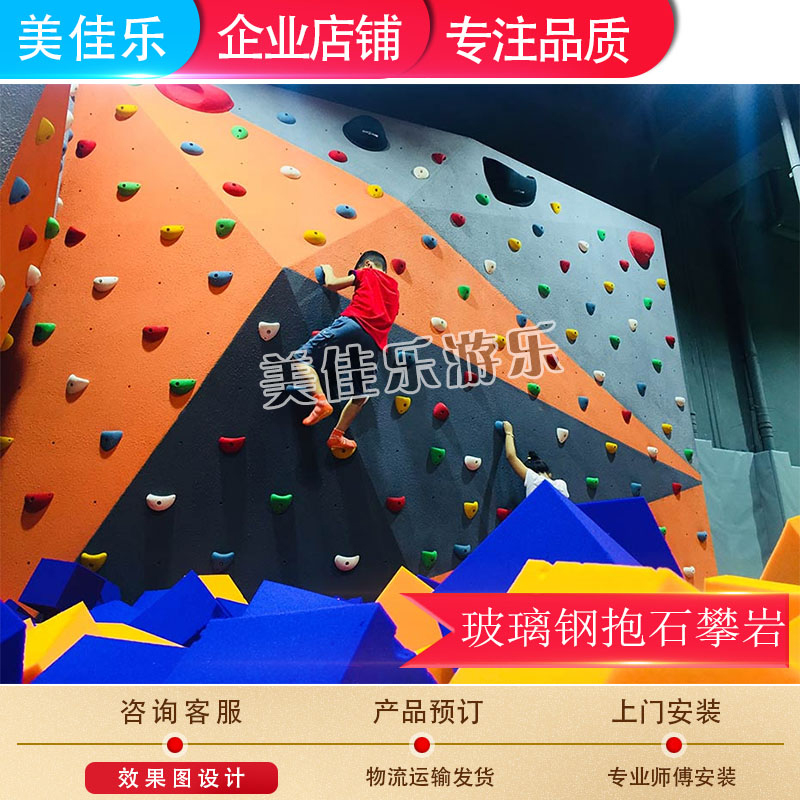 戶外大型抱石攀岩牆成人健身館體能訓練室內兒童攀爬牆家用岩點在類目 玩具/童車/益智/積木/模型, 遊樂/教學設備/大型設施, 大型組合式遊樂設備中 - 來自Buy2taobao.com提供專業的淘寶代購服務