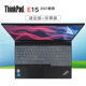 适用于联想ThinkPad E15笔记本键盘膜2021款11代英特尔酷睿i5/i7按键位套防尘垫E15 Gen2电脑屏幕保护贴膜