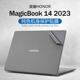 适用2023款荣耀MagicBook14贴纸14.2英寸荣耀14pro笔记本保护膜X14外壳膜V14电脑GLO-G561机身贴膜键盘屏幕膜