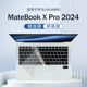 适用2024华为MateBook X Pro键盘膜微绒典藏版笔记本保护膜VGHH-32防尘垫硅胶保护套电脑钢化屏幕贴膜全覆盖