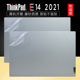适用于联想ThinkPad E14 2021款电脑贴纸11代酷睿版Gen 2笔记本外壳机身透明磨砂纯色全套保护贴膜免裁剪