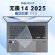 适用2025华硕无畏14键盘膜X1407C二代酷睿Ultra5笔记本键盘保护膜X1407Q按键套防尘垫罩骁龙AI版电脑屏幕贴膜