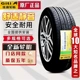 比亚迪宋Plusdmi 佳通轮胎235/50R19 99V 225V1 23550r19 2355019