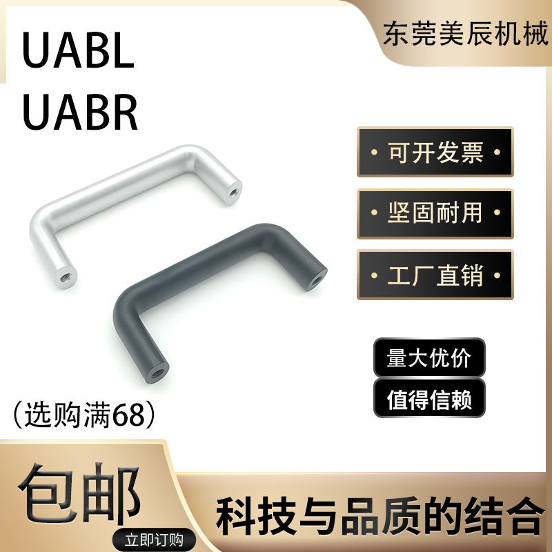 铝合金U型拉手UABL/UABR20/26-100/112/120/128/160设备门暗把手