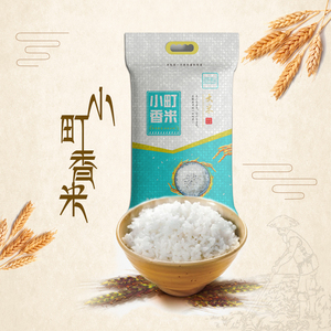 东北大米新珍珠米一级粳米家常香软稻田米小町米粥米5斤装2.5kg
