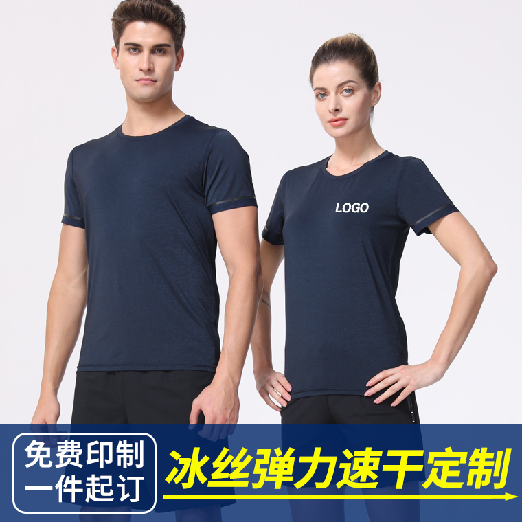 冰丝速干t恤定制印LOGO公司工作服短袖diy文化衫来图定做衣服印字