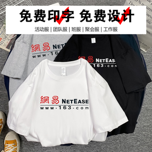 餐饮烧烤店员工团队服装定制logo热转印工作服短袖T恤来图印字