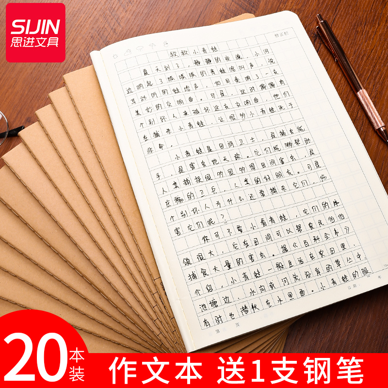 作文本36年级学生用