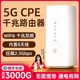 5G无线路由器随身WiFi移动无线光纤宽带千兆网络双频WiFi6内置纯流量智能热点全网通办公居家户外直播网络