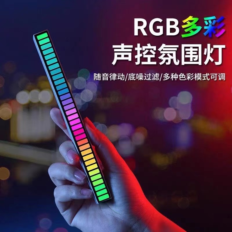 汽车车载拾音器声控RGB节奏灯车载音响跳动车内音频led音乐氛围灯