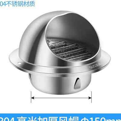 油烟机外墙304防风罩管外罩管道排风烟道管不锈钢风帽出风口风机2