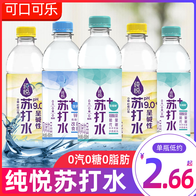 可口可乐纯悦苏打水柠檬风味饮用水无