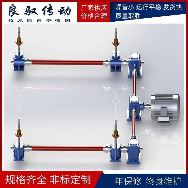 T型丝杆升降机小型滚珠手摇电动多台联动平台蜗轮蜗杆升降器现货