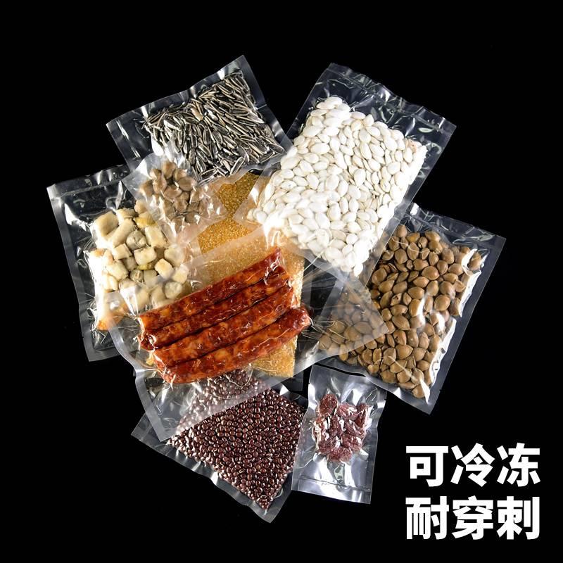 北国包装尼龙软材质光面商用透明真空食品包装袋密封抽真空机袋子