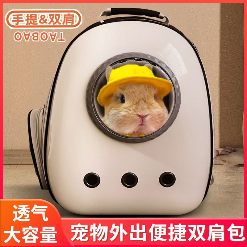 兔子背包外出便携装宠物小兔子龙猫荷兰猪专用的外带包箱笼子神器