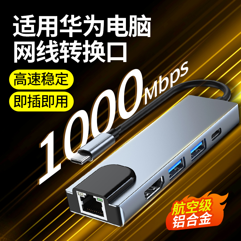 适用于华为笔记本电脑matebook E拓展坞typec转usb3.0接口hdmi多功能14s扩展坞供电充电pd快充带网线台式桌面